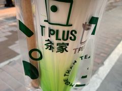 -TPLUS茶家(淮海店)