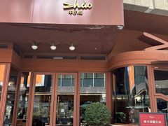 -ZHAO赵·牛扒坊(万象城店)