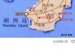 -硇洲岛旅游区