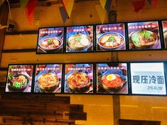 -聚合鑫东北熏酱熟食麻辣面(长阳店)