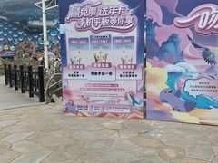 -华夏文旅海洋公园