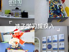 -优佳加感统·语言·注意力训练(江宸天街中心)