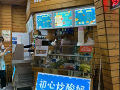 门面-初心炒酸奶(厚德品园店)