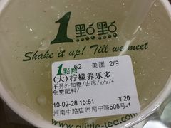 -1点点(河南中路店)