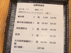 -奉天小馆·非遗东北菜(沈阳万象城店)