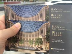 -漢咖啡·全服务式自助晚餐(武汉洲际酒店)