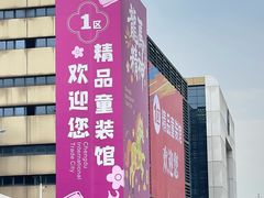 -成都国际商贸城