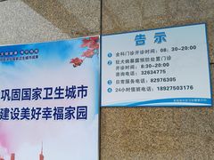 -广州市黄埔区永和街社区卫生服务中心