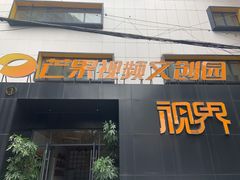 -湖南广播电视台娱乐频道