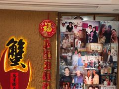 -喜记避风塘炒辣蟹(旗舰店)