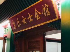 -康乐宫(乐凯北大街店)