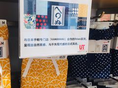 -优衣库(天津贵和购物中心店)