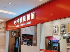 -中国照相馆(清河万象汇店)