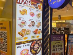 -N多寿司(融创茂负一楼店)