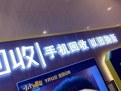 -爱回收(朝阳大悦城店)
