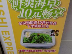-争鲜回转寿司(通州万达店)