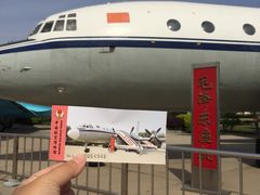 -中国航空博物馆