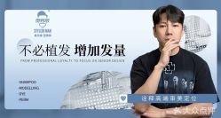 -型男帮男士假发补发·佩戴式发型