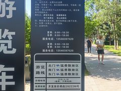 -太原动物园