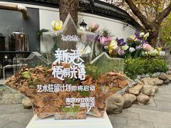 -1912街区