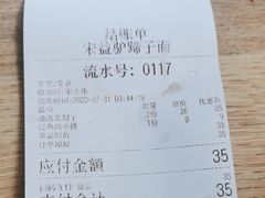 -宋益驴蹄子面肉夹馍(辛家庙店)