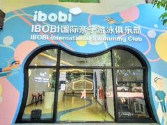 -IBOBI亲子游泳俱乐部(华侨城中心)