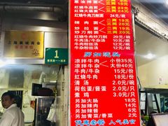 -河南拉面(肇周路店)