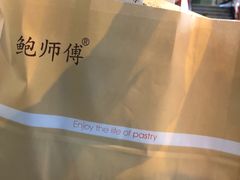 -鲍师傅糕点(春熙路店)
