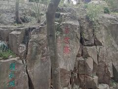 -香雪海
