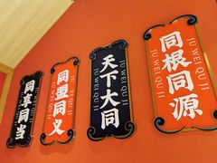 门面-聚味瞿记·龙虾堂(天元店)