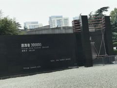 -侵华日军南京大屠杀遇难同胞纪念馆