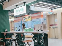 -有茶有面(深圳南山店)