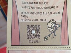 -五号院相声茶馆(古文化街通庆里店)