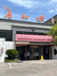 -真知味酒店·宴会厅(月牙湖店)