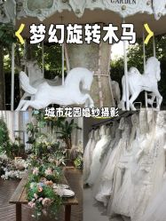 点击看大图 -城市花园婚纱摄影