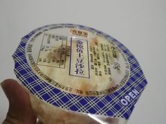 金枪鱼土豆泥沙拉-吉野家(保利广场店)