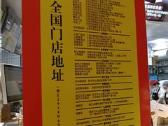 -鲍师傅糕点(国金街店)