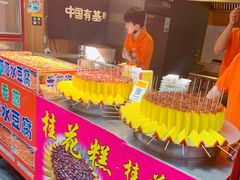 -歹街(金成店)