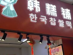 -道里菜市场