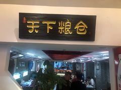 门面-弓家大队老碗面(高新咖啡街区店)