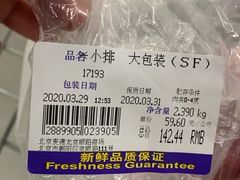 -麦德龙(京顺路商场店)