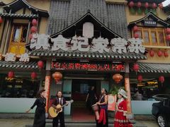 -家宴滇食记·云南家常菜