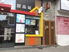 门面-麦当劳(阳朔益田西街店)