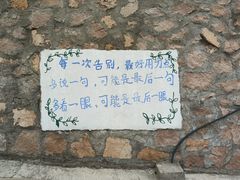 -东极岛景区
