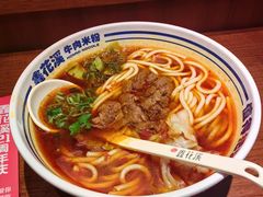 -鑫花溪牛肉米粉(苏州中心店)