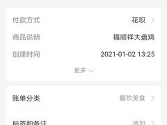 -福顺祥大盘鸡(临潼店)