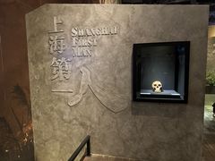 -上海崧泽遗址博物馆