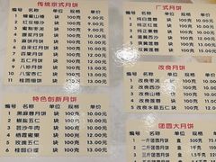 菜单-芦庄子桂顺斋(和平路总店)