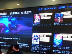-北京英嘉国际影城(金源CINITY店)