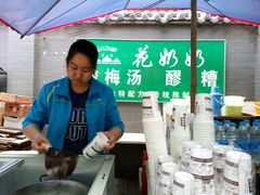 -花奶奶酸梅汤·晨晨的店(大皮院西口店)